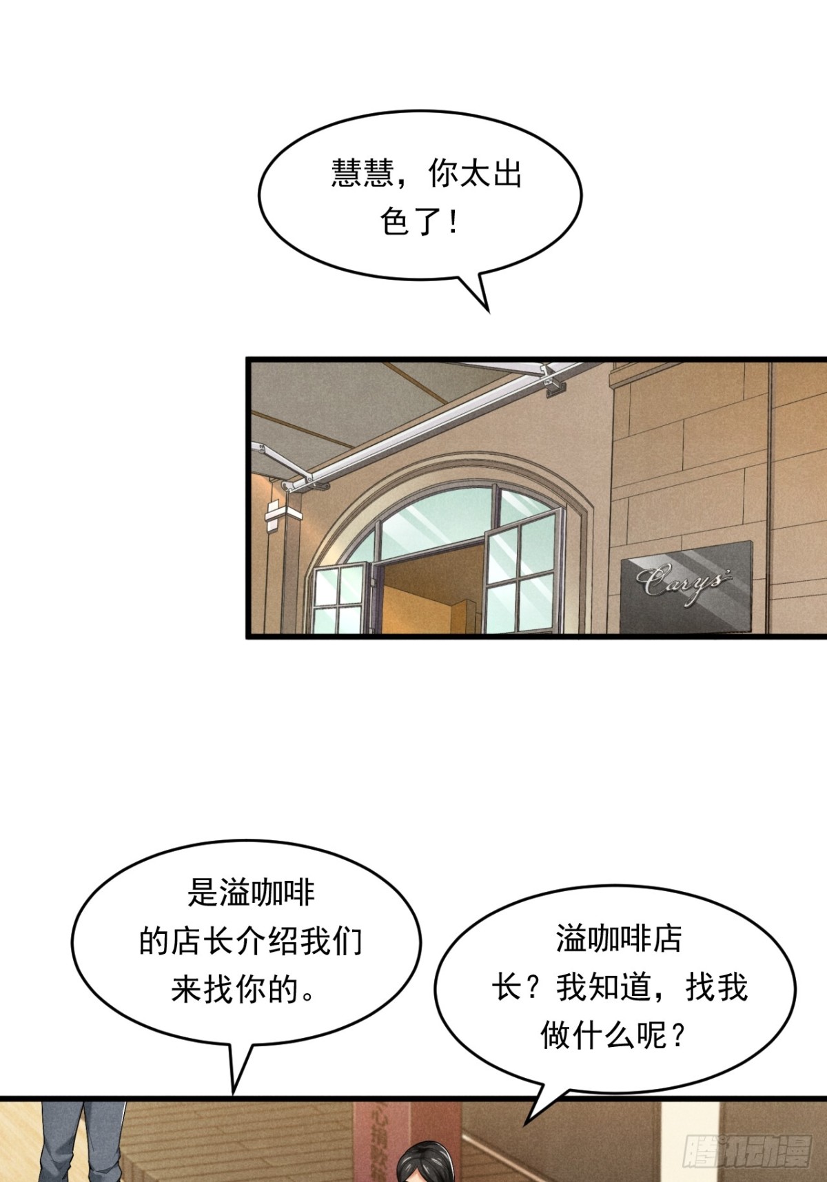 《非凡剪影》优秀的主持人 第3页