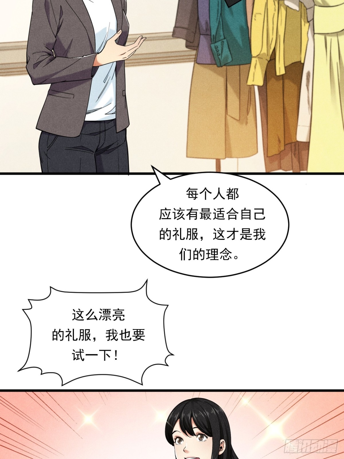 《非凡剪影》优秀的主持人 第41页