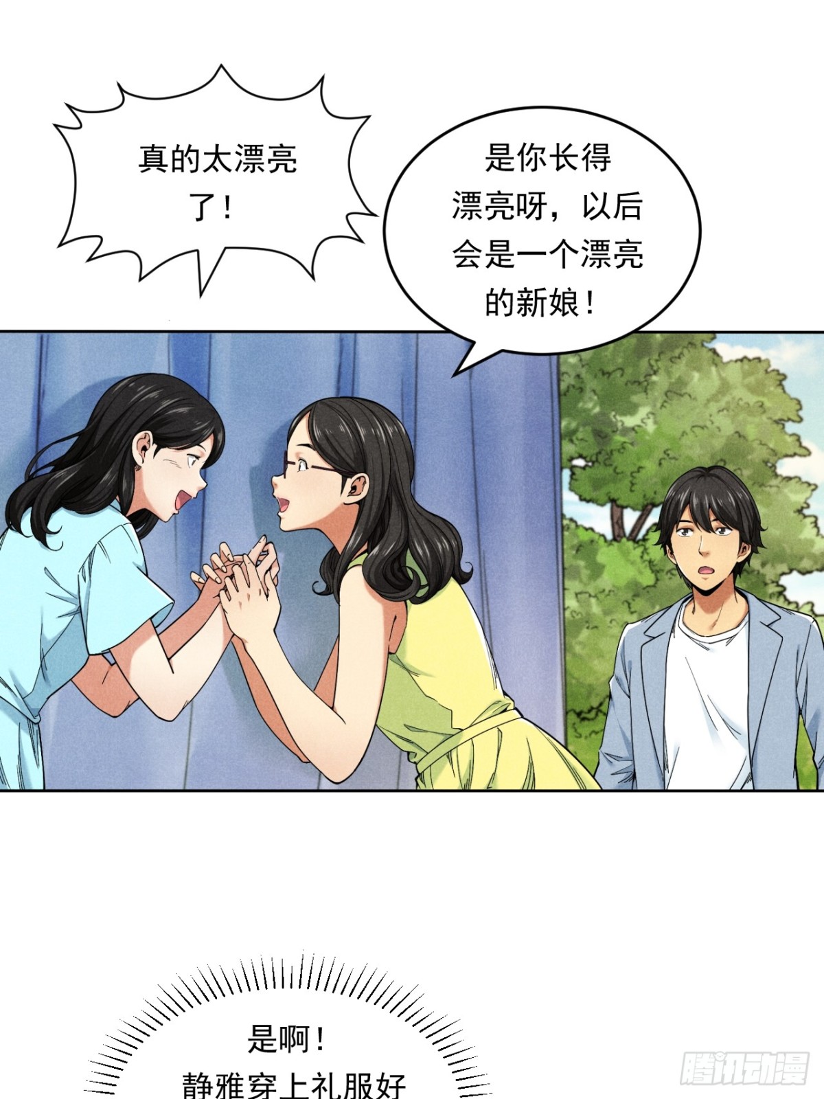 《非凡剪影》优秀的主持人 第44页