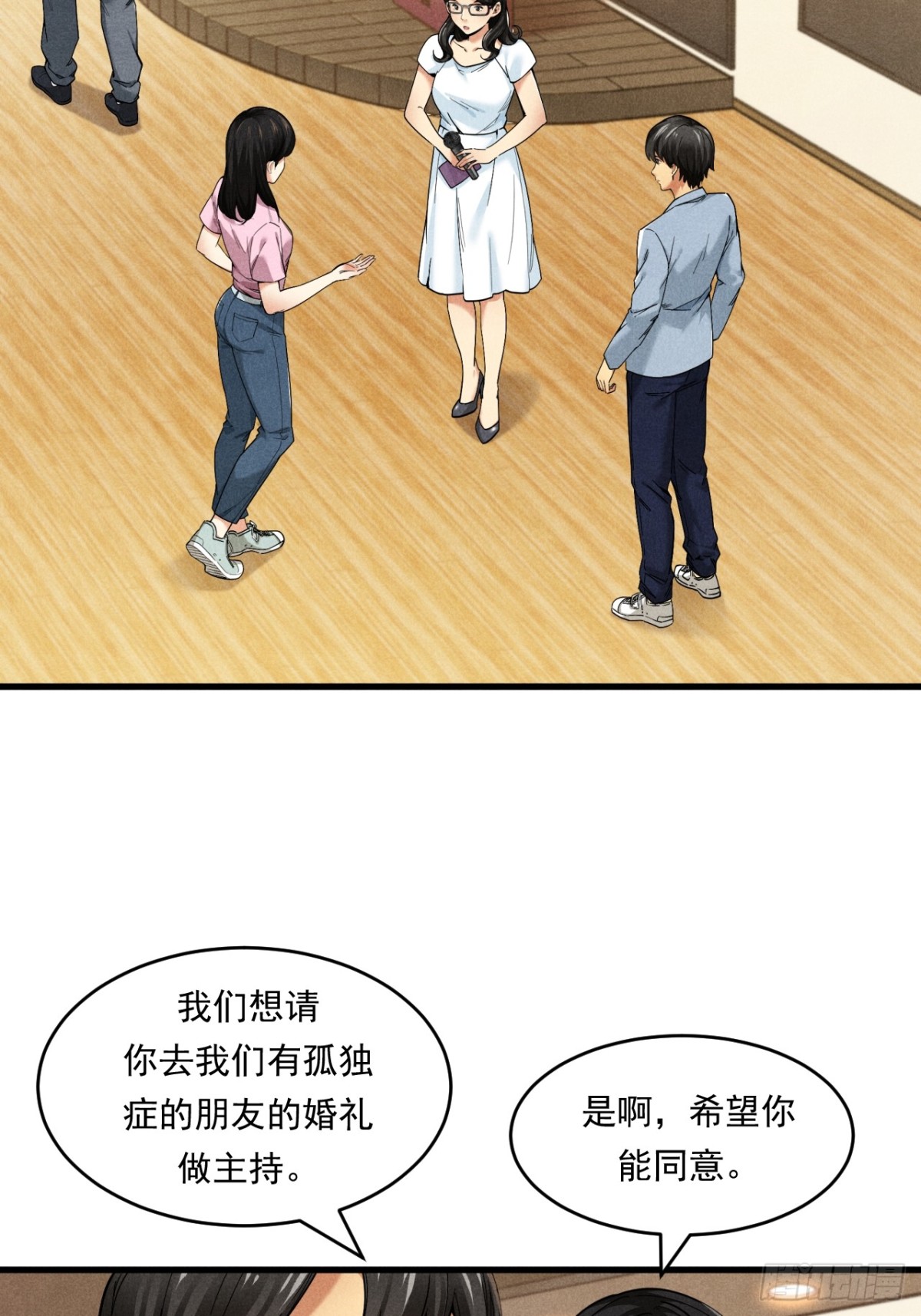 《非凡剪影》优秀的主持人 第4页