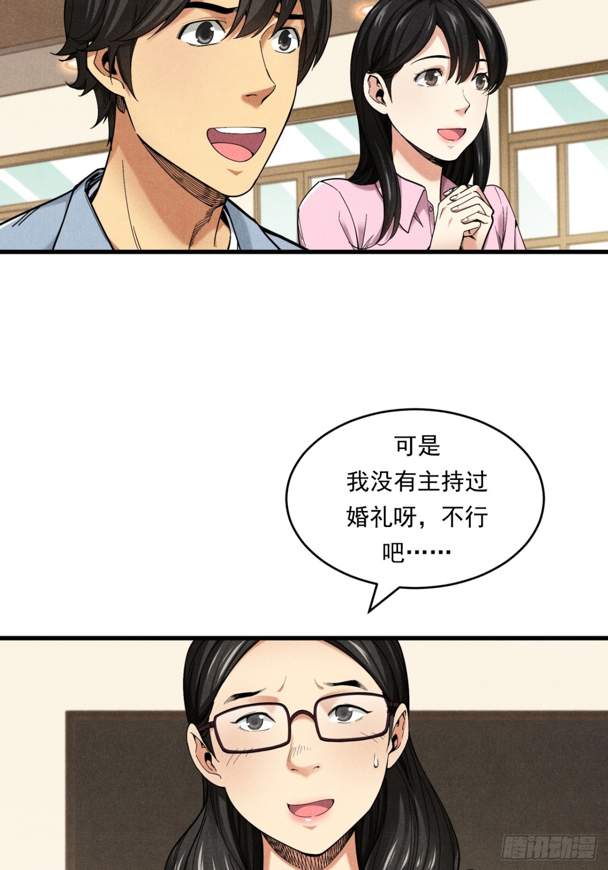 《非凡剪影》优秀的主持人 第5页