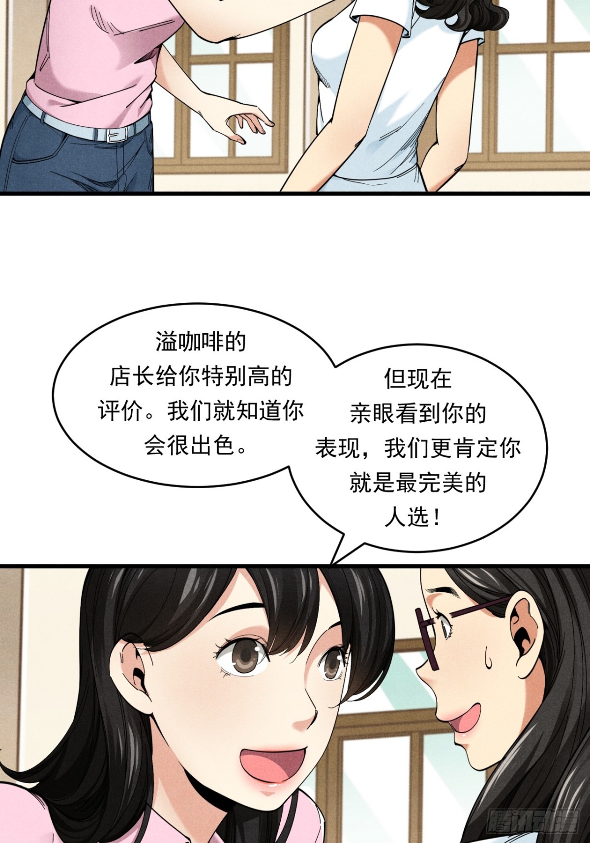 《非凡剪影》优秀的主持人 第7页