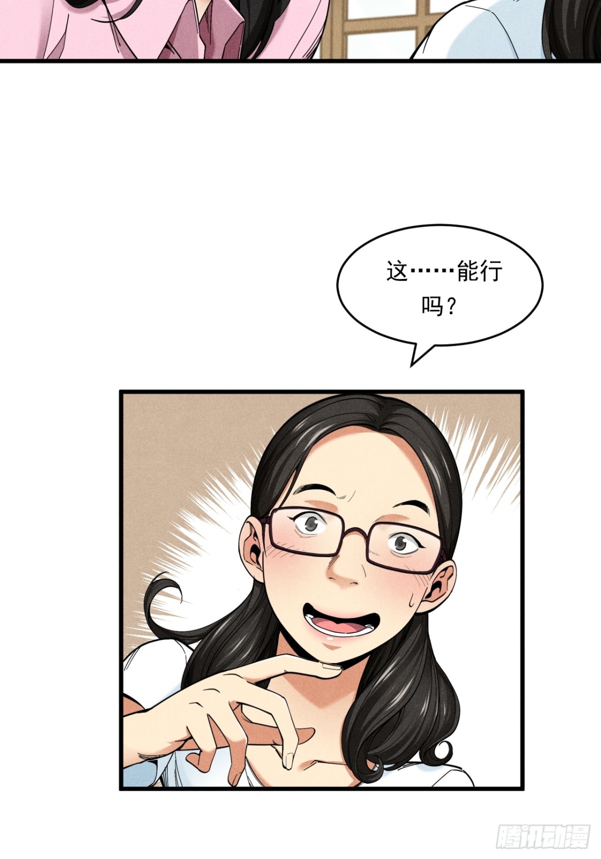 《非凡剪影》优秀的主持人 第8页