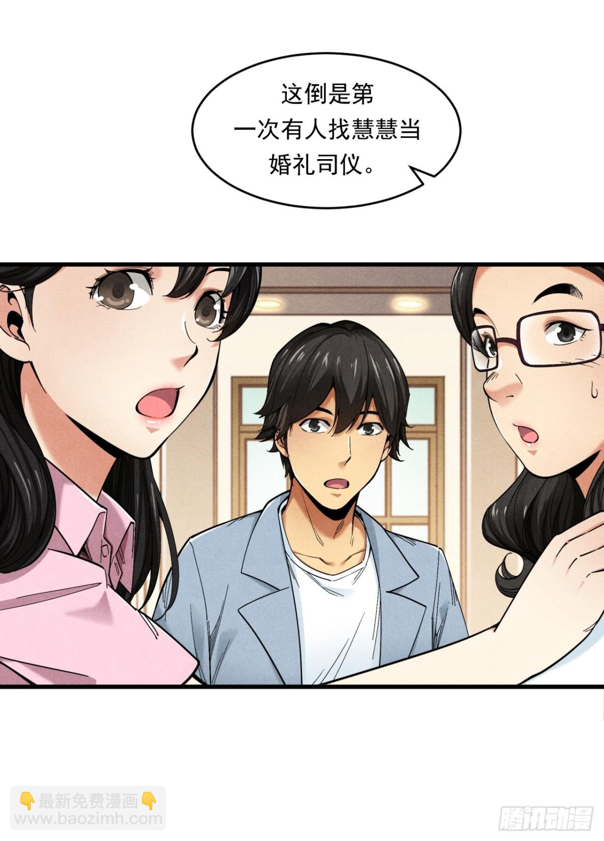 《非凡剪影》优秀的主持人 第9页