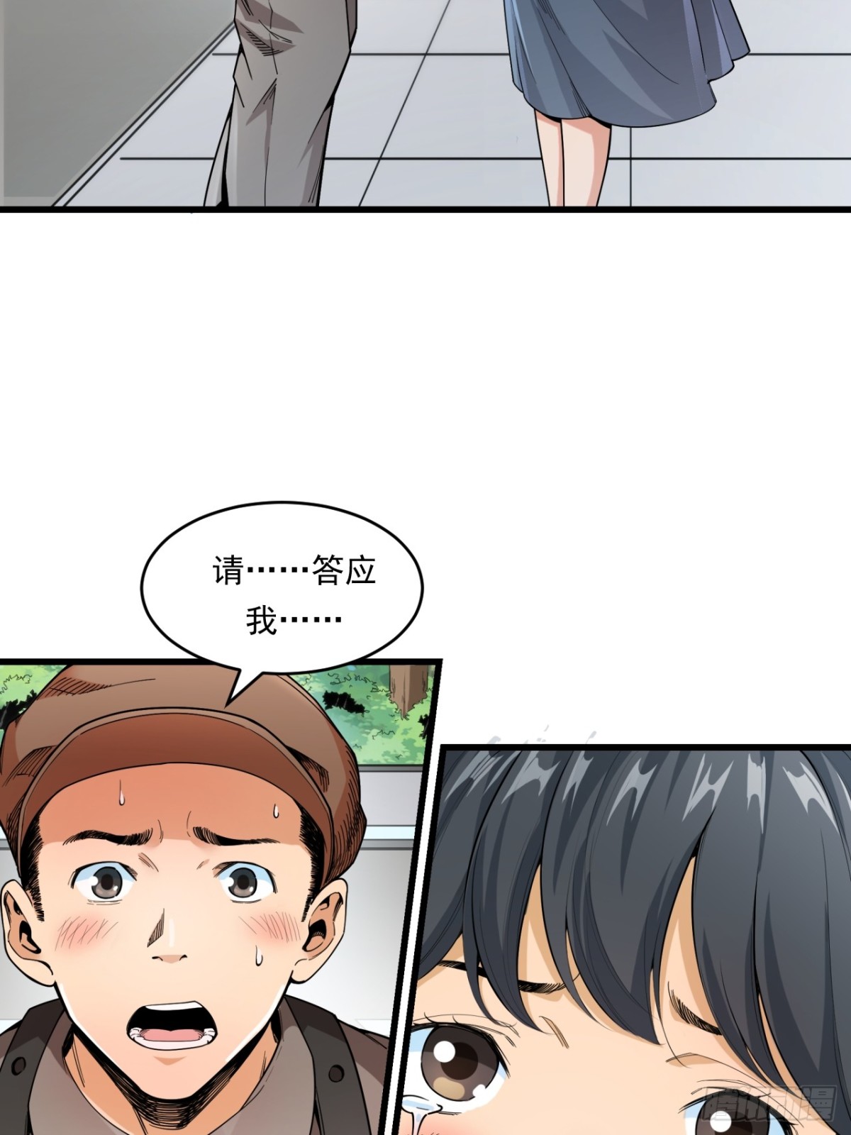 《非凡剪影》生活 第10页