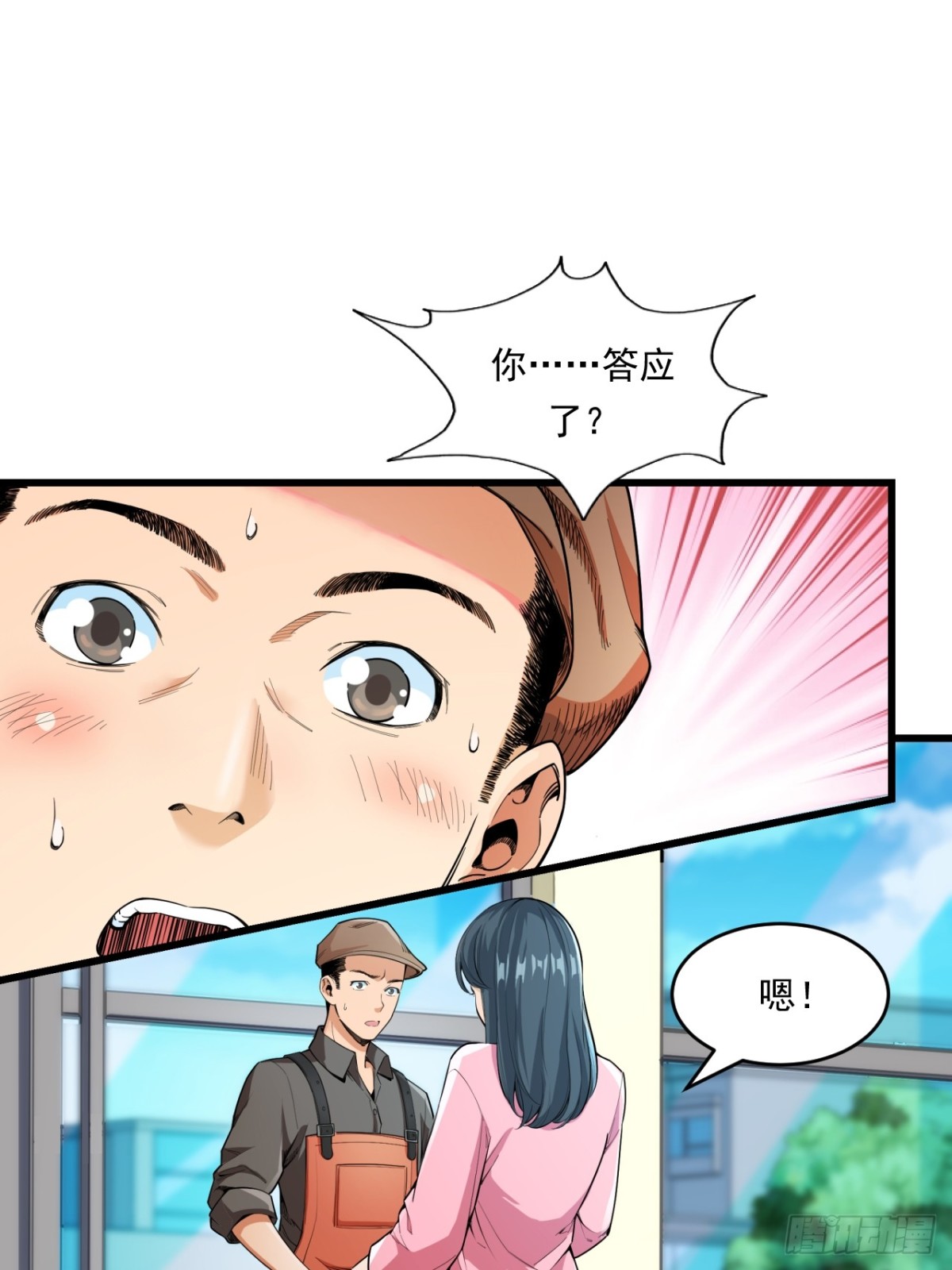 《非凡剪影》生活 第13页