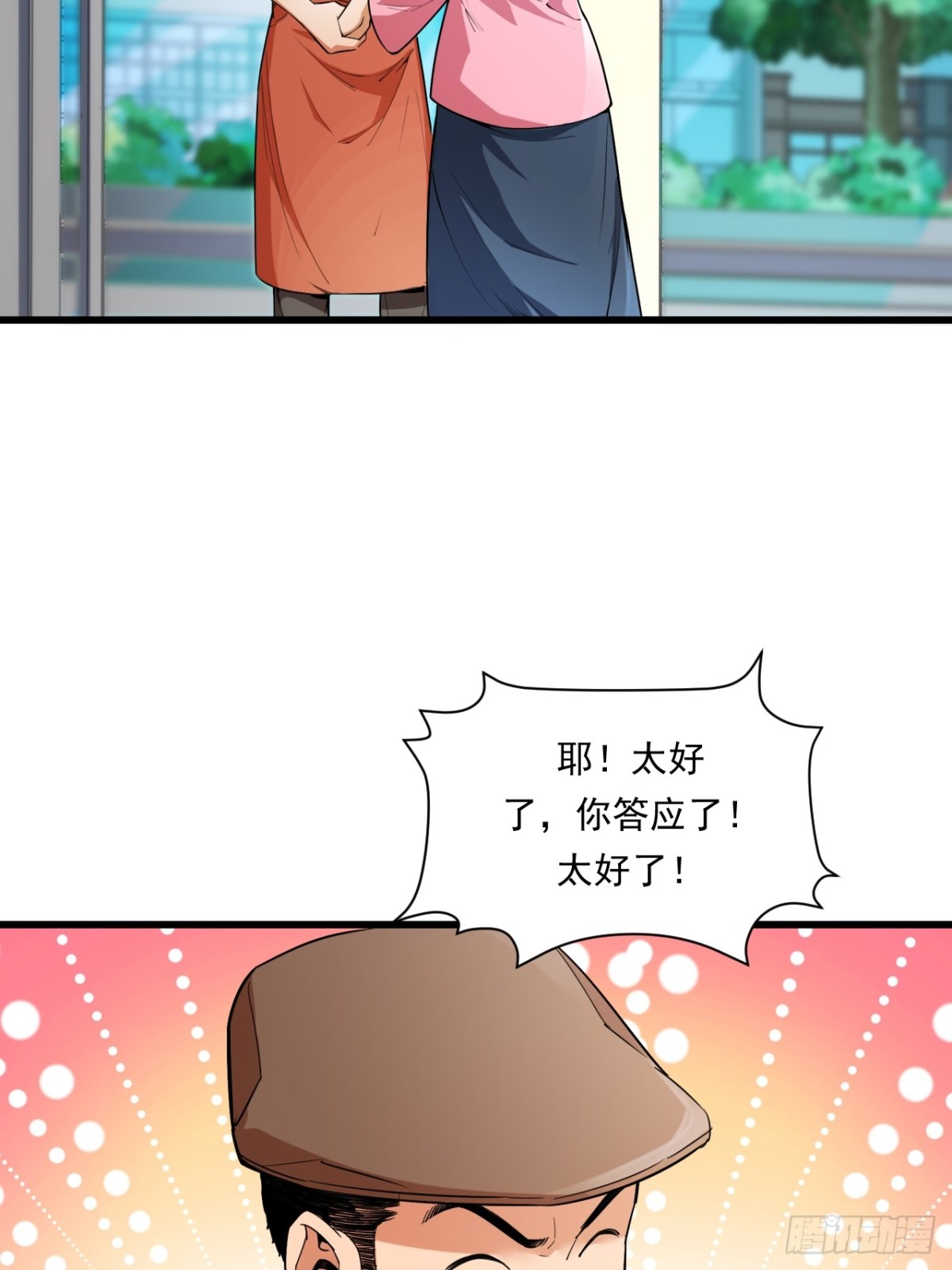 《非凡剪影》生活 第14页