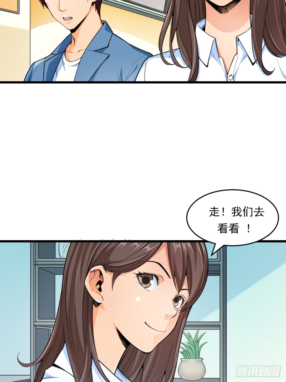《非凡剪影》生活 第18页