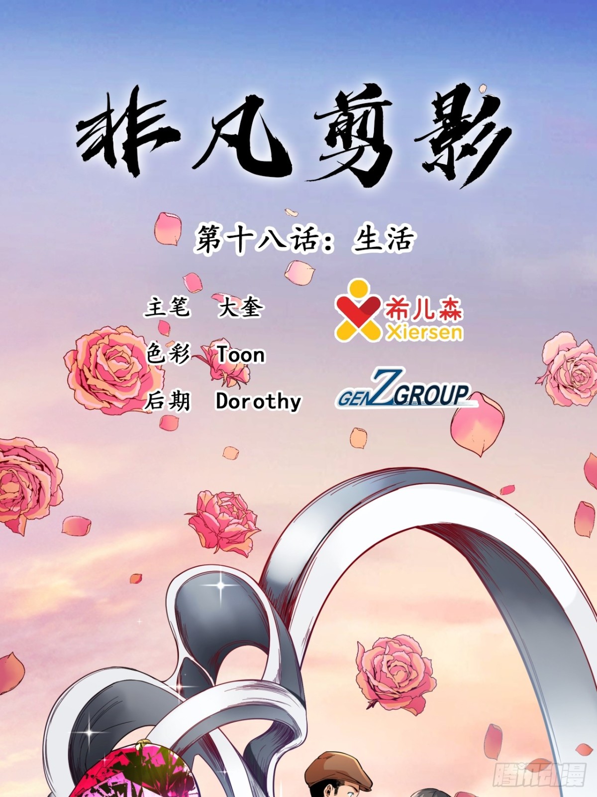 《非凡剪影》生活 第1页