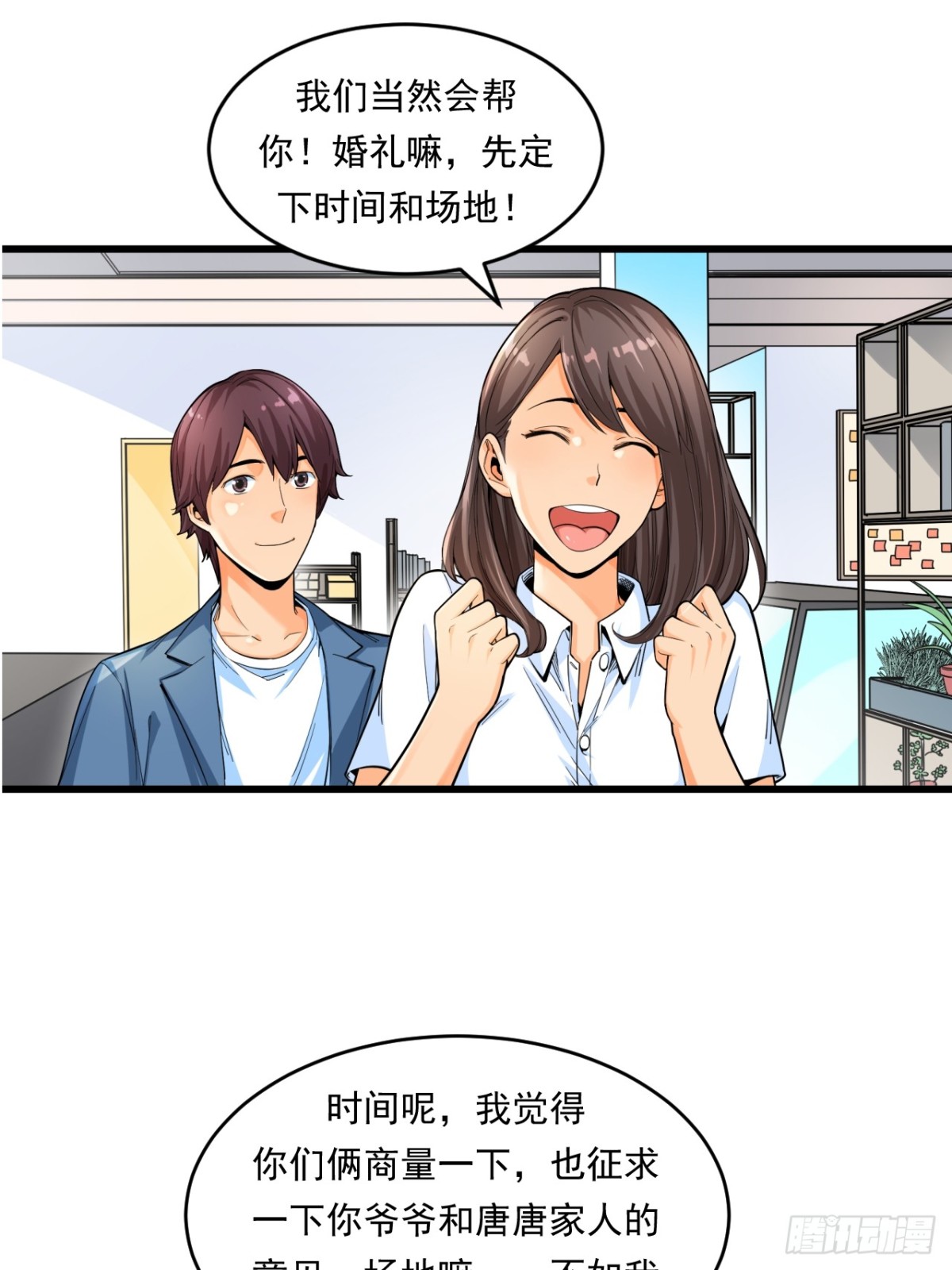 《非凡剪影》生活 第24页