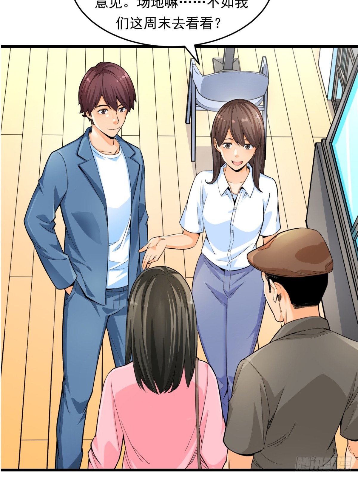 《非凡剪影》生活 第25页