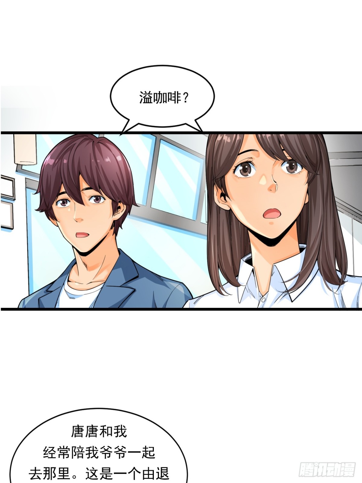 《非凡剪影》生活 第27页