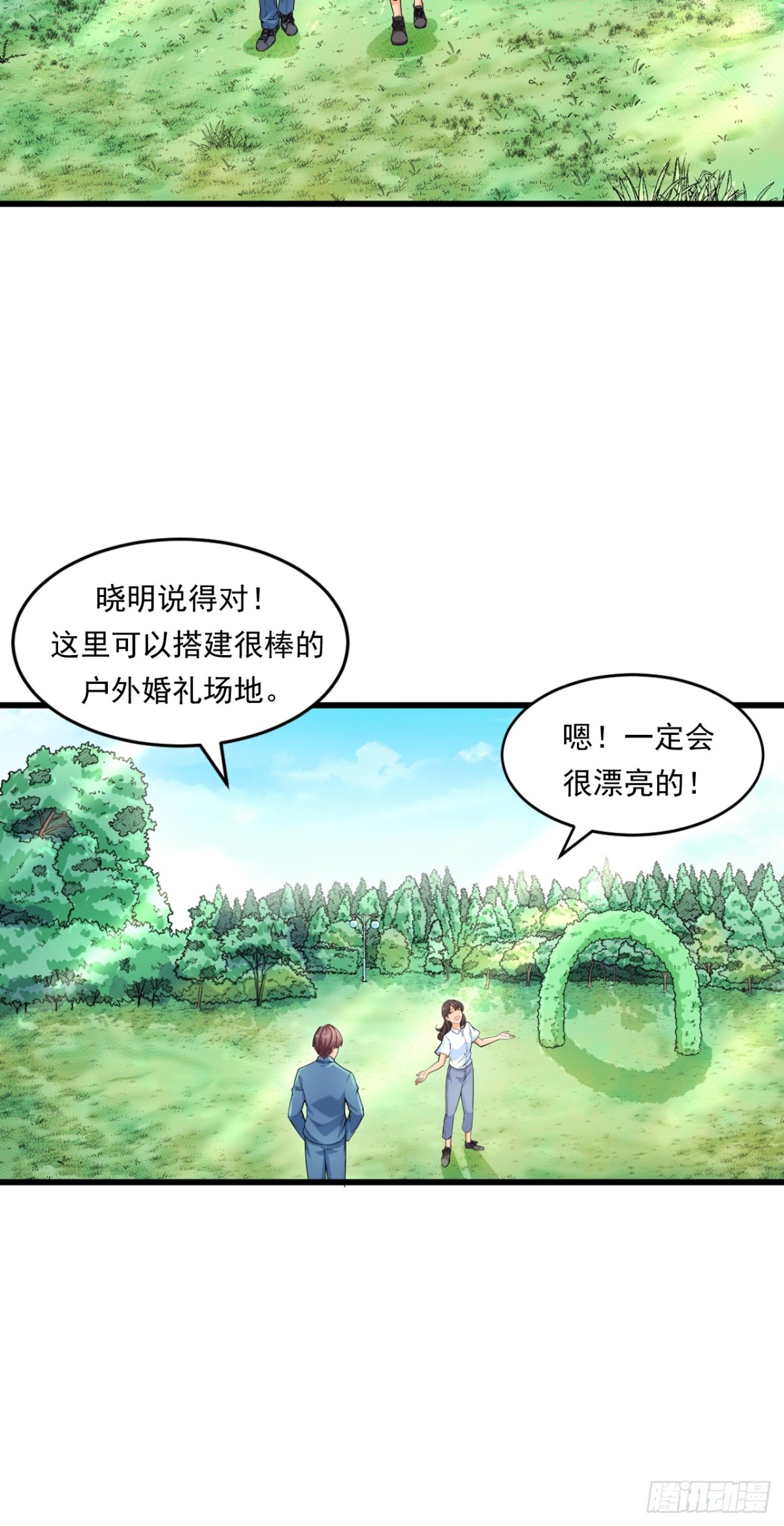《非凡剪影》生活 第32页