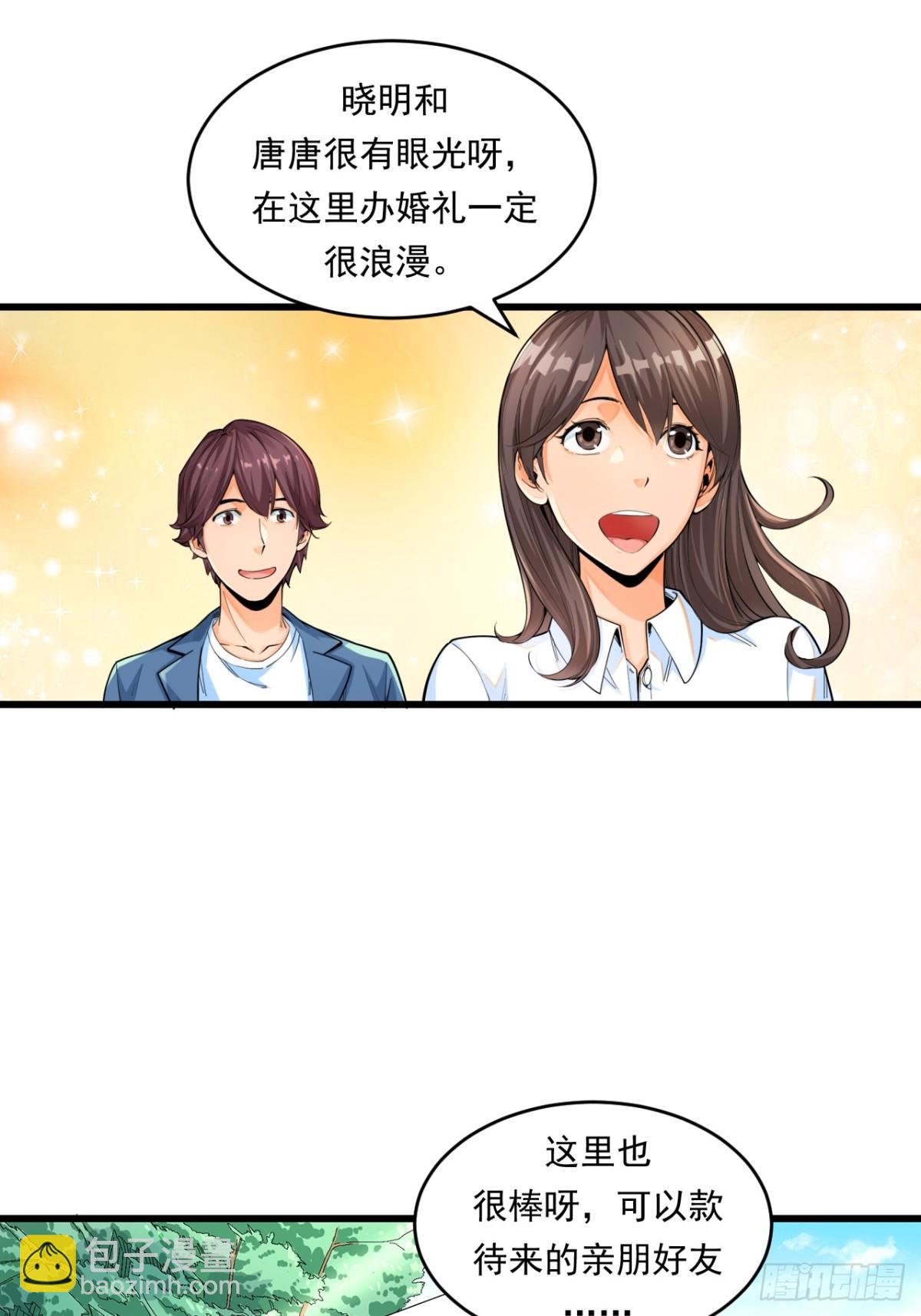 《非凡剪影》生活 第34页