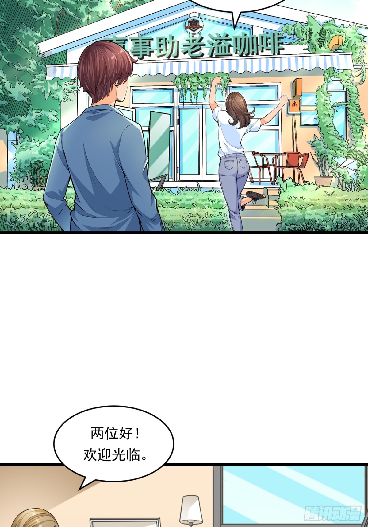 《非凡剪影》生活 第35页