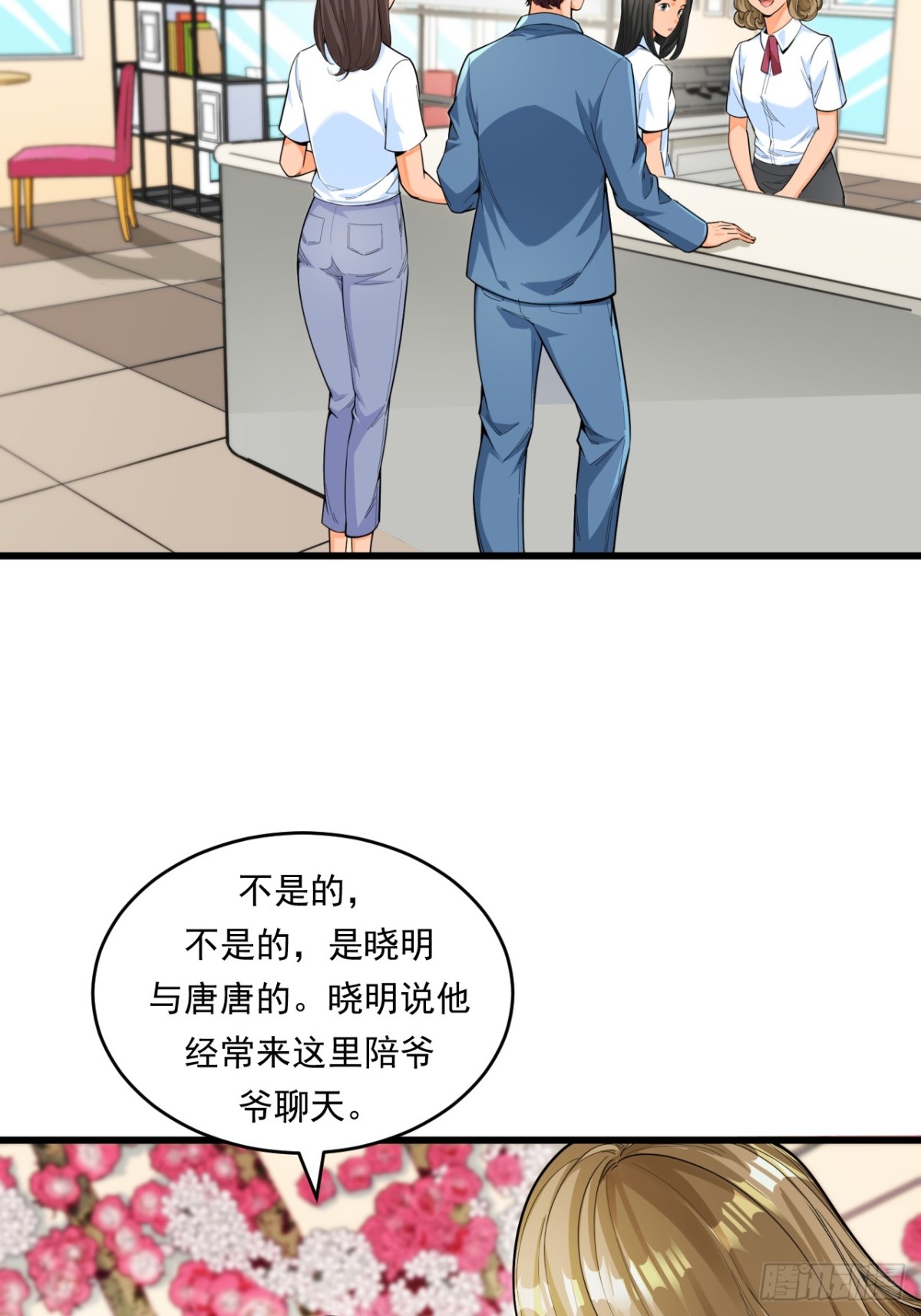 《非凡剪影》生活 第37页