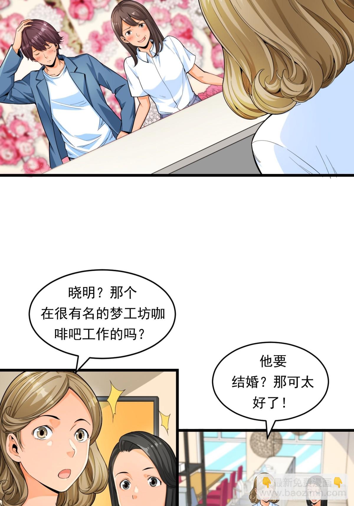 《非凡剪影》生活 第38页
