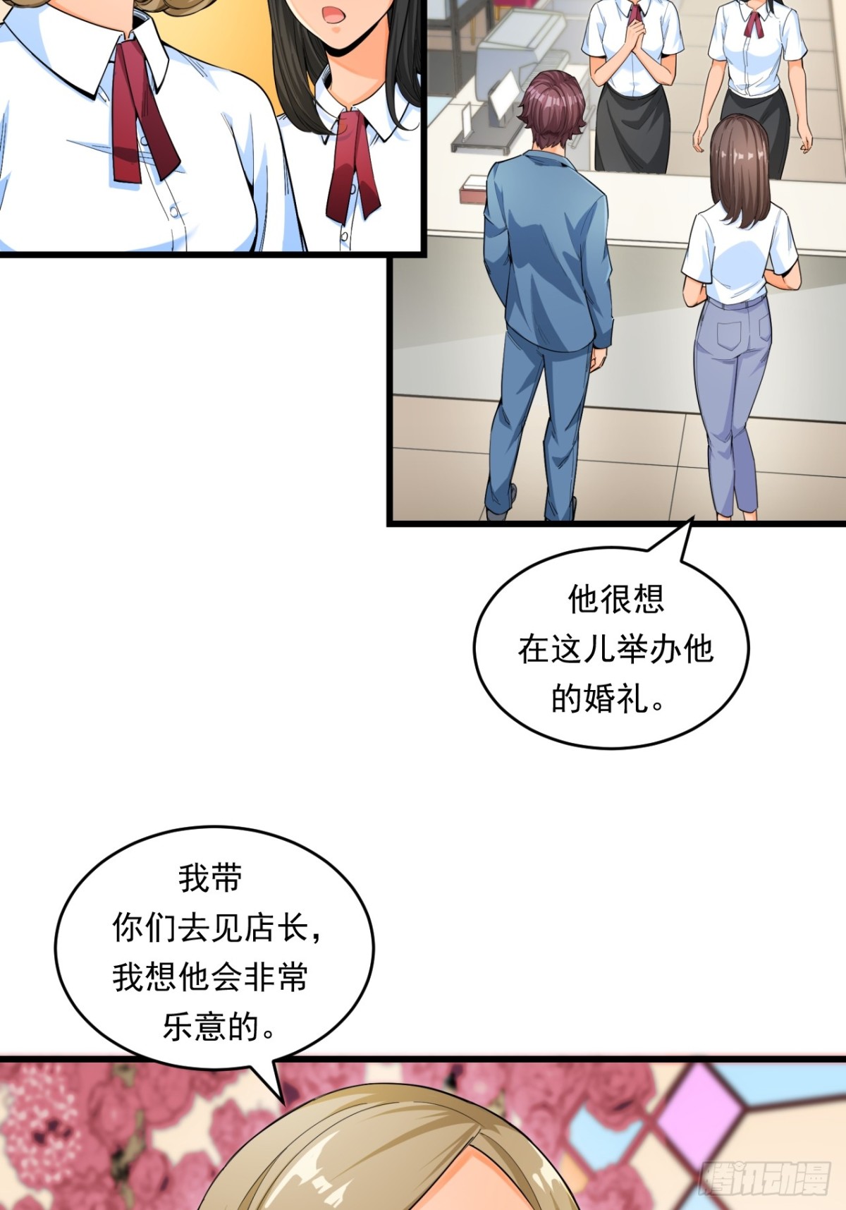 《非凡剪影》生活 第39页