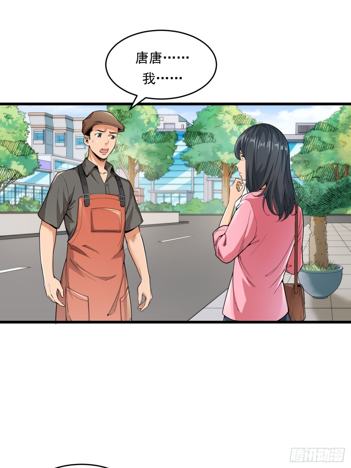 《非凡剪影》生活 第3页