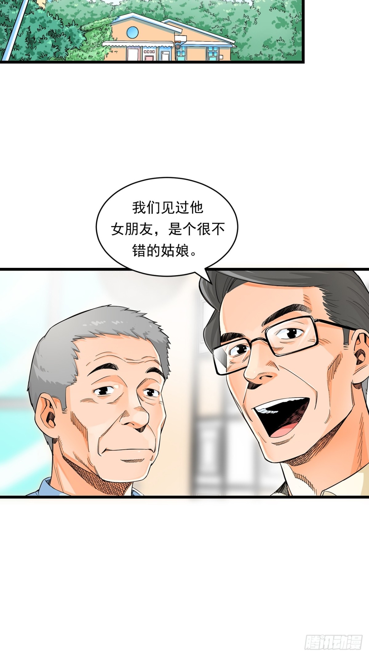 《非凡剪影》生活 第41页