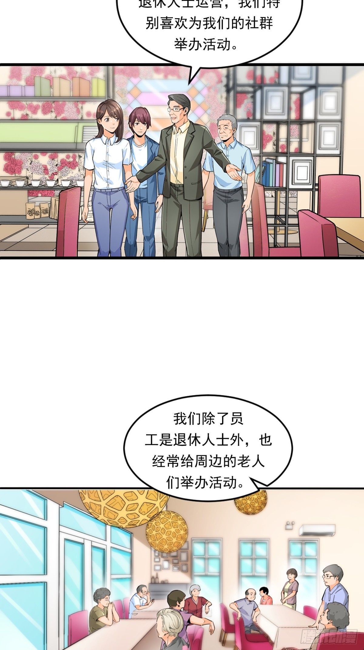 《非凡剪影》生活 第43页