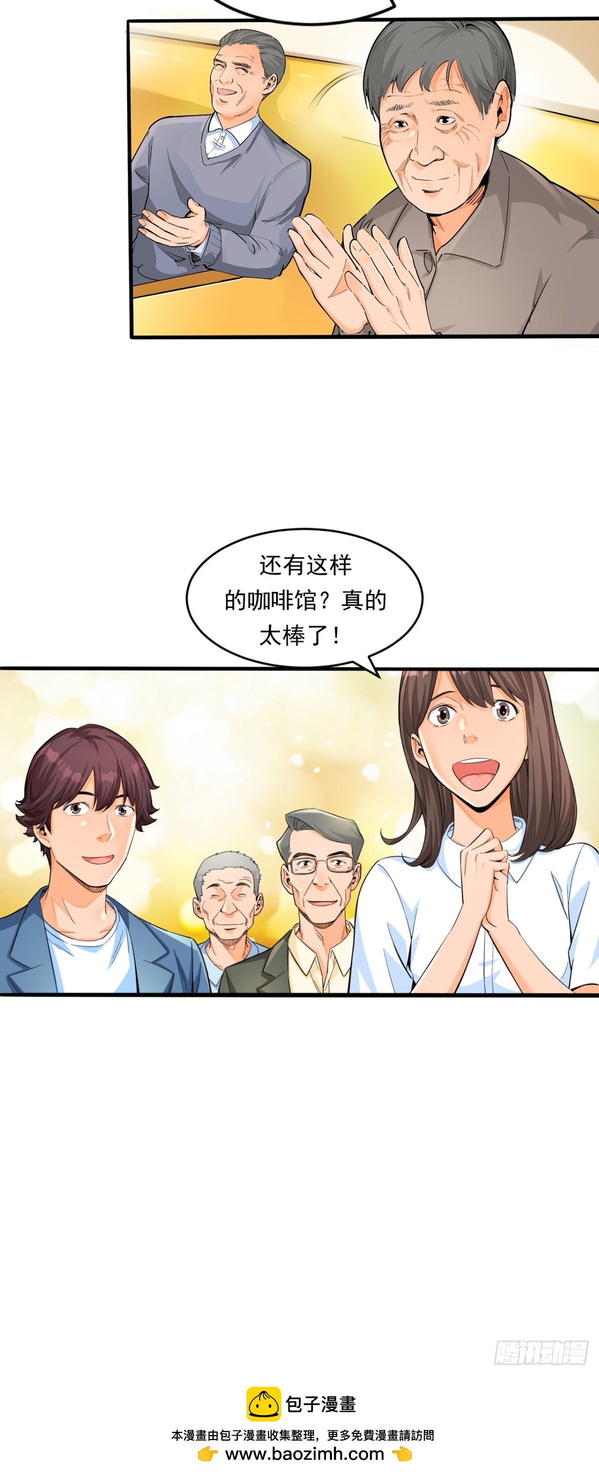 《非凡剪影》生活 第45页