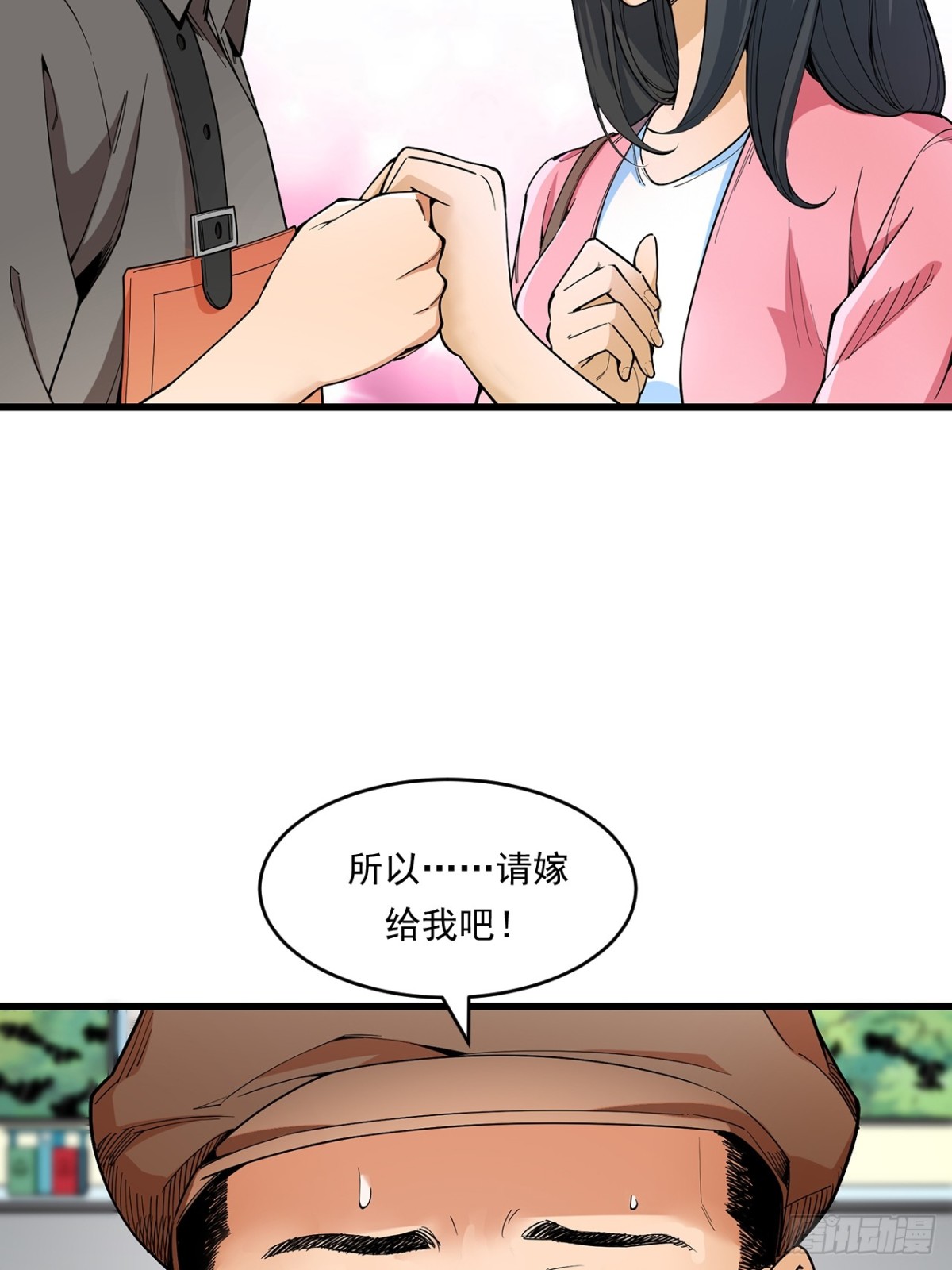 《非凡剪影》生活 第6页