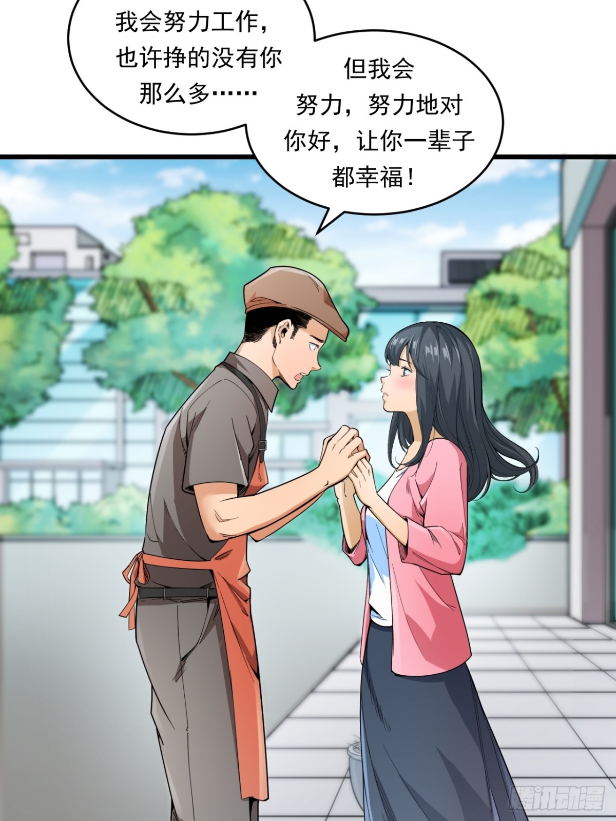 《非凡剪影》生活 第9页