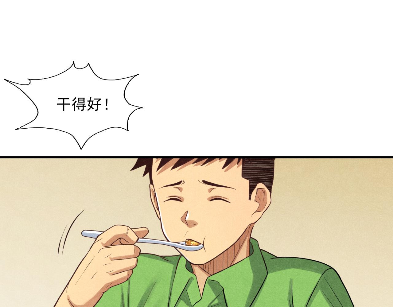 《非凡剪影》妈妈同意了！ 第10页