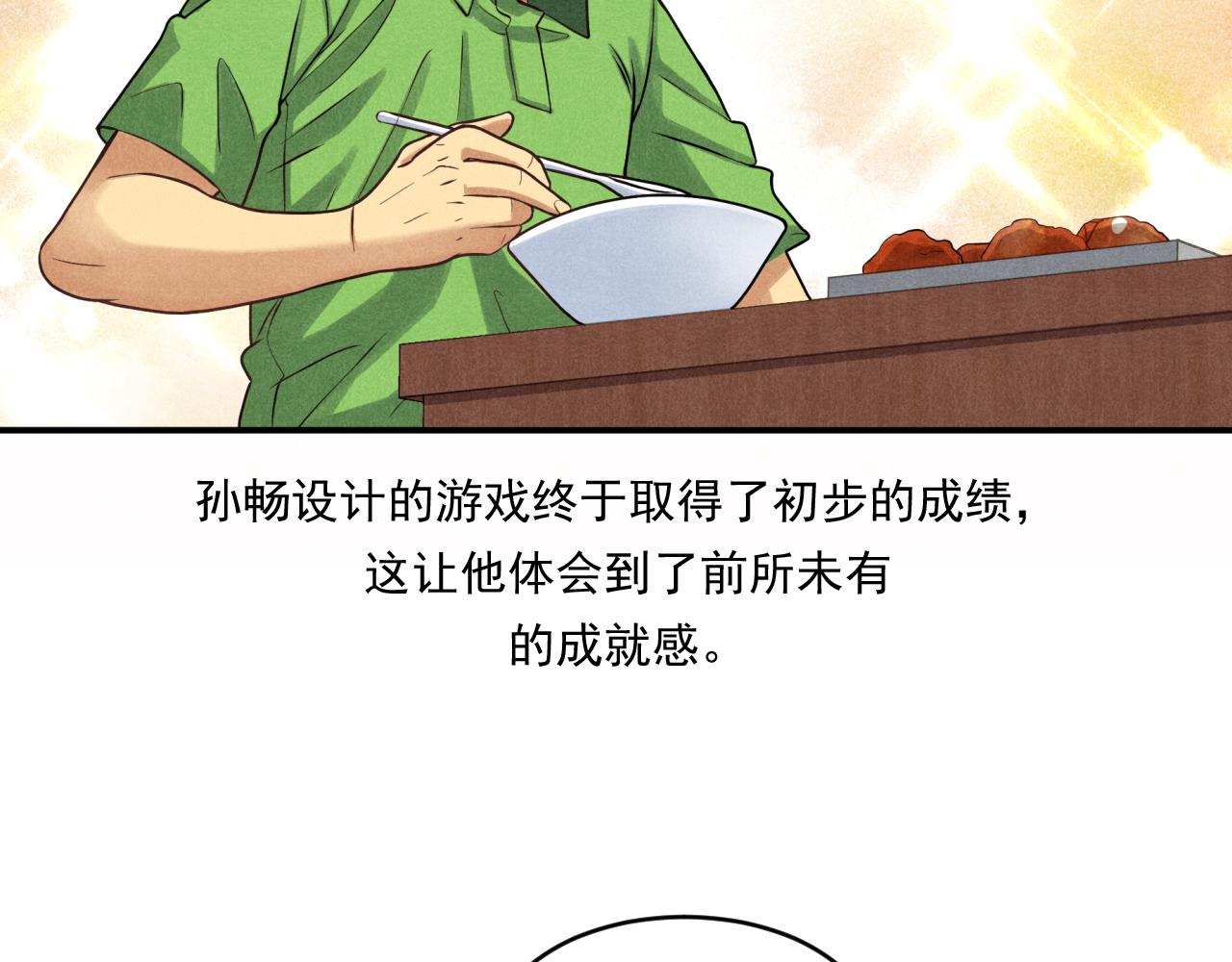 《非凡剪影》妈妈同意了！ 第14页