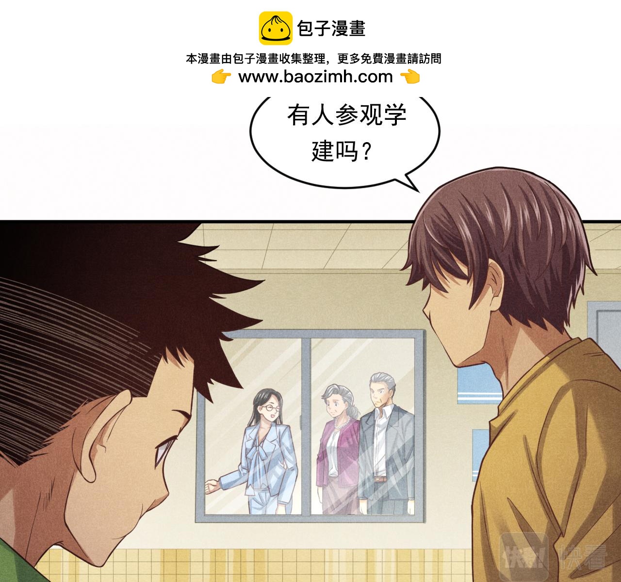 《非凡剪影》妈妈同意了！ 第15页
