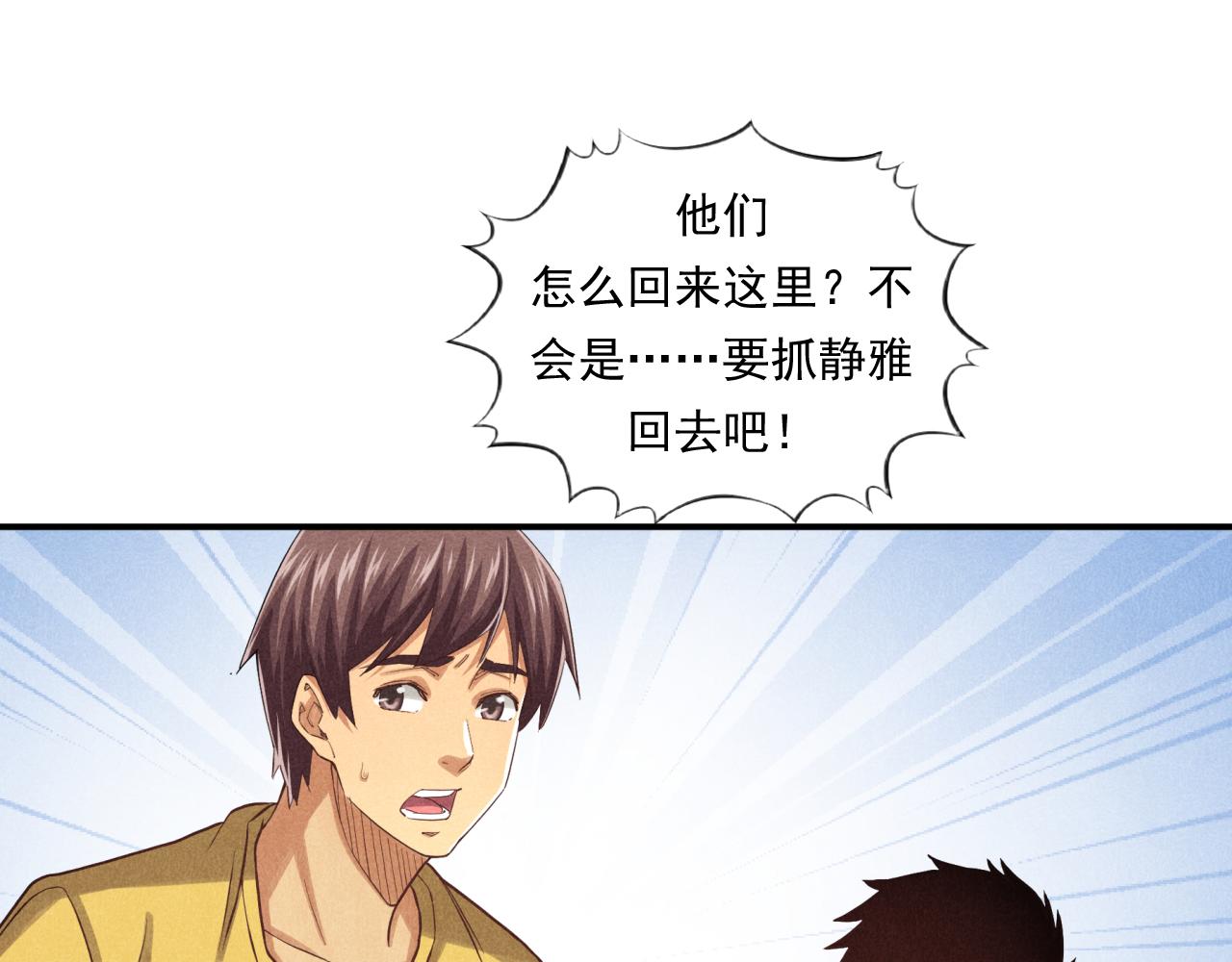《非凡剪影》妈妈同意了！ 第19页