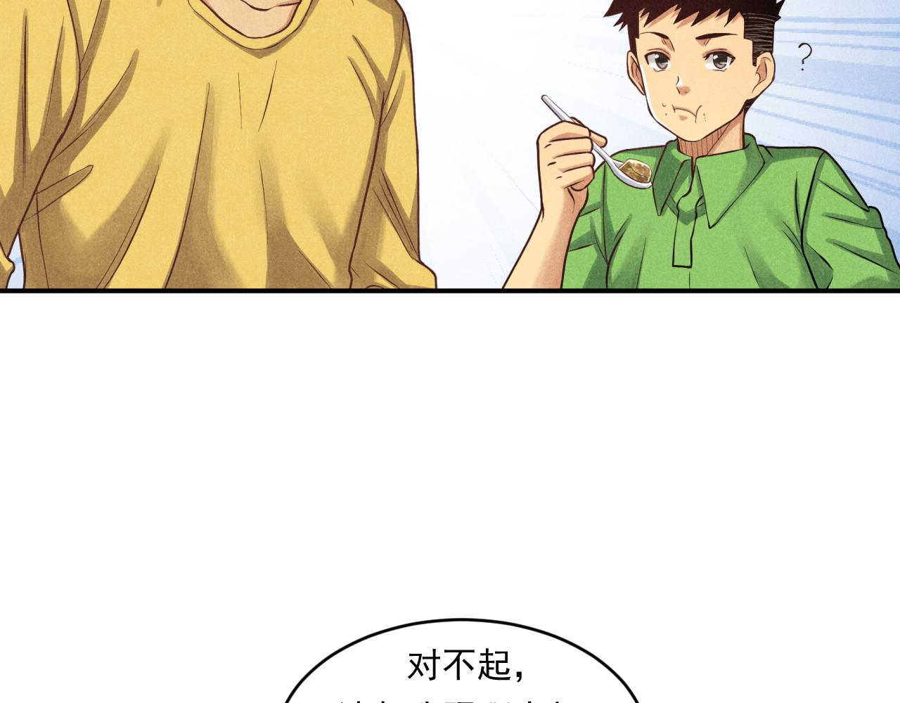 《非凡剪影》妈妈同意了！ 第20页