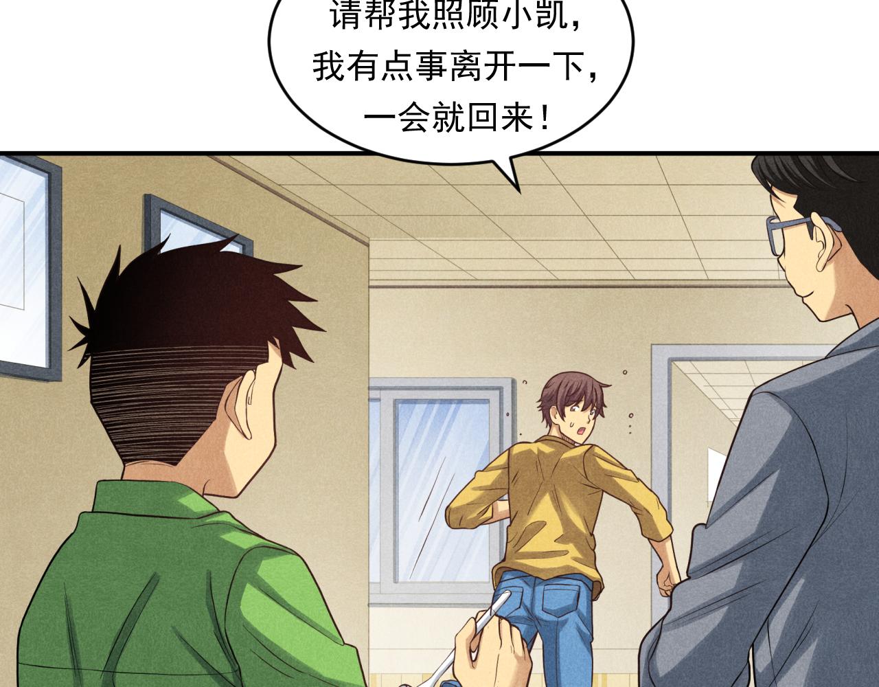 《非凡剪影》妈妈同意了！ 第21页