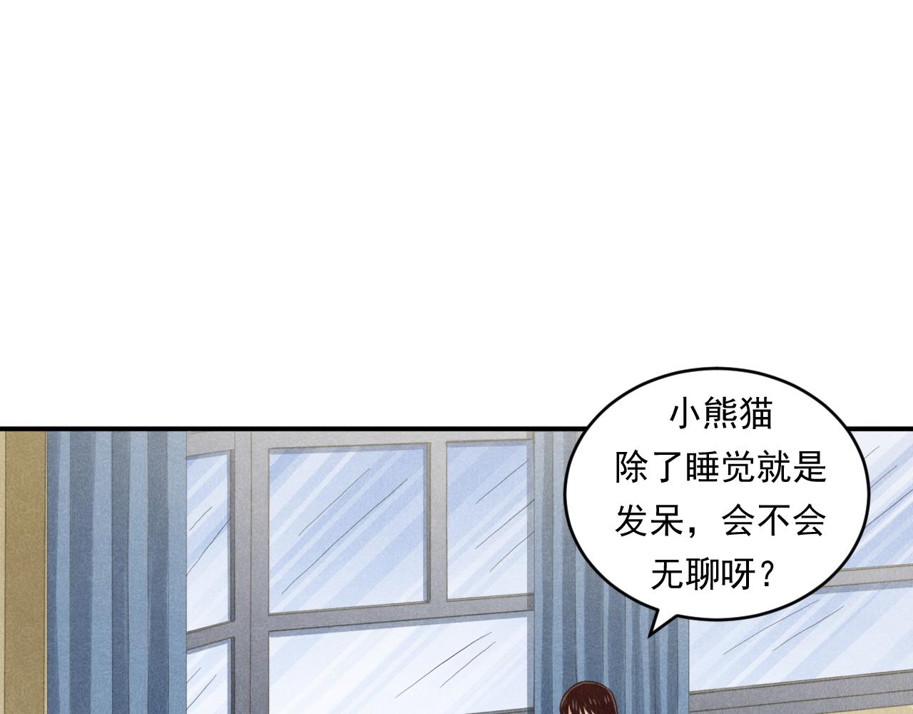 《非凡剪影》妈妈同意了！ 第24页
