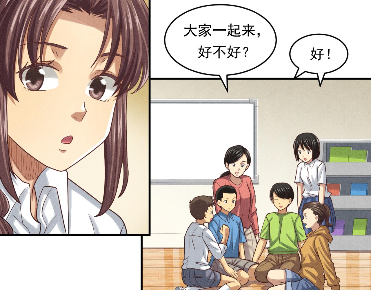 《非凡剪影》妈妈同意了！ 第29页