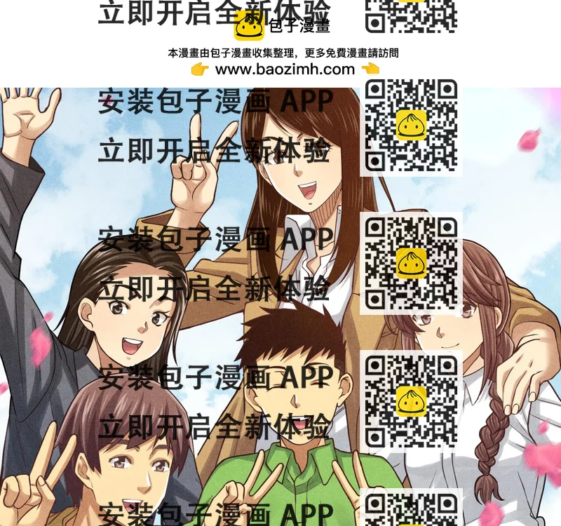 《非凡剪影》妈妈同意了！ 第2页