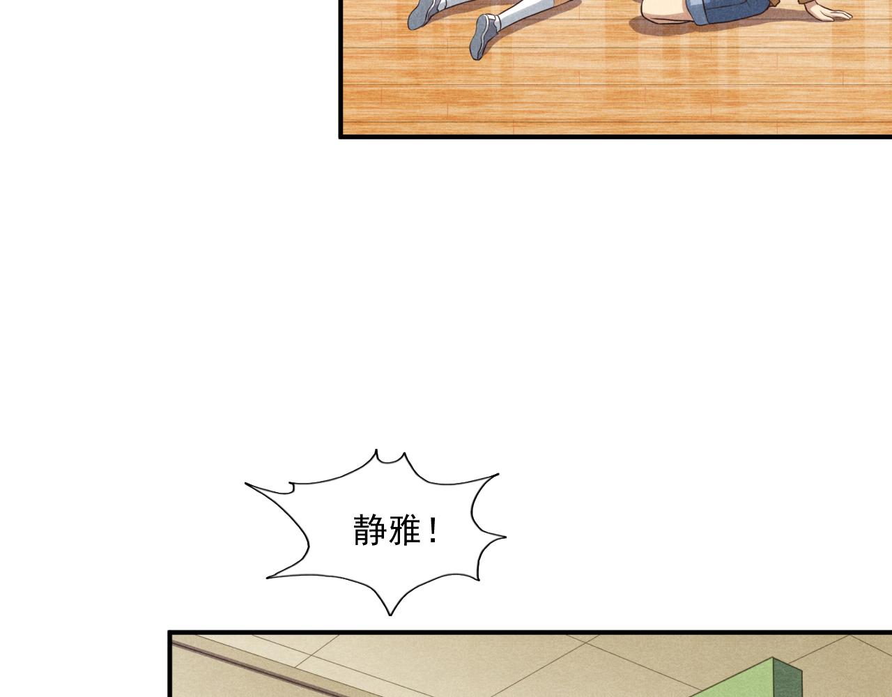 《非凡剪影》妈妈同意了！ 第30页