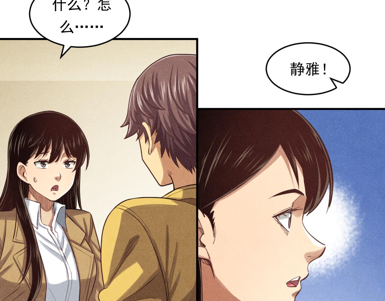 《非凡剪影》妈妈同意了！ 第34页