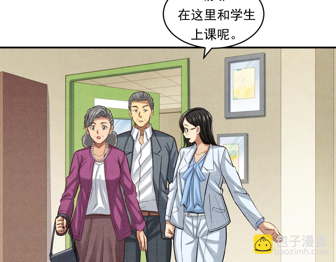 《非凡剪影》妈妈同意了！ 第36页