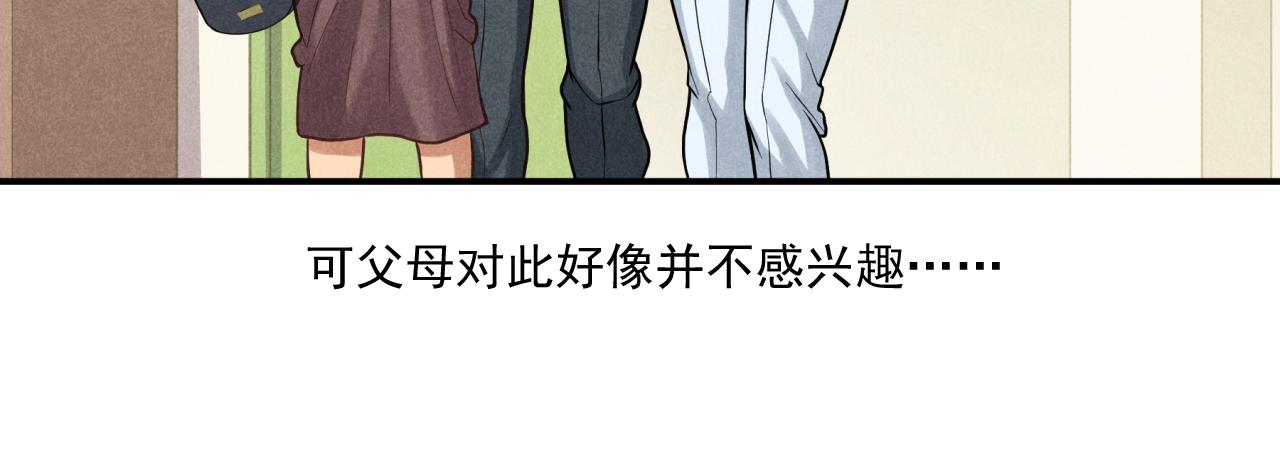 《非凡剪影》妈妈同意了！ 第37页