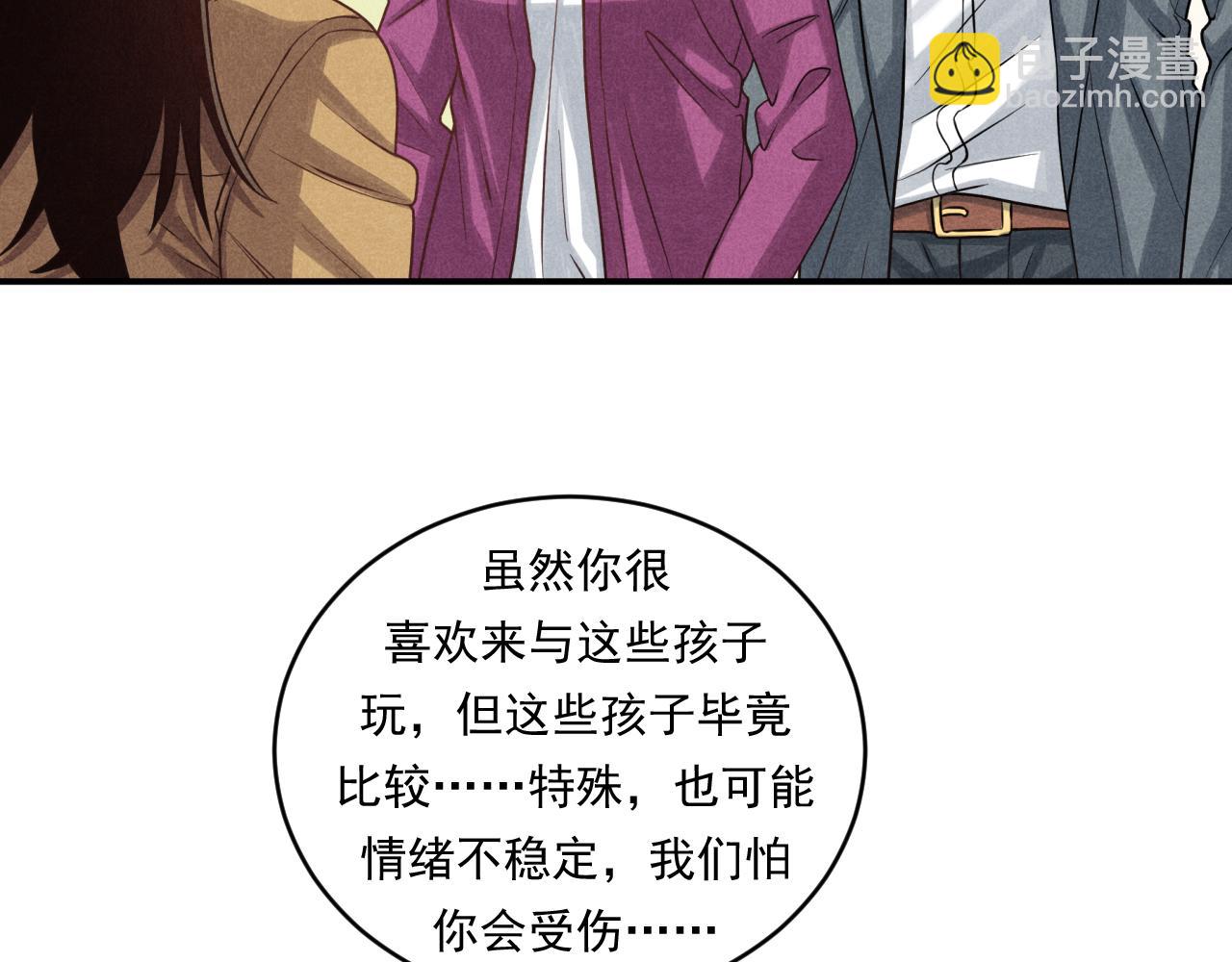 《非凡剪影》妈妈同意了！ 第41页