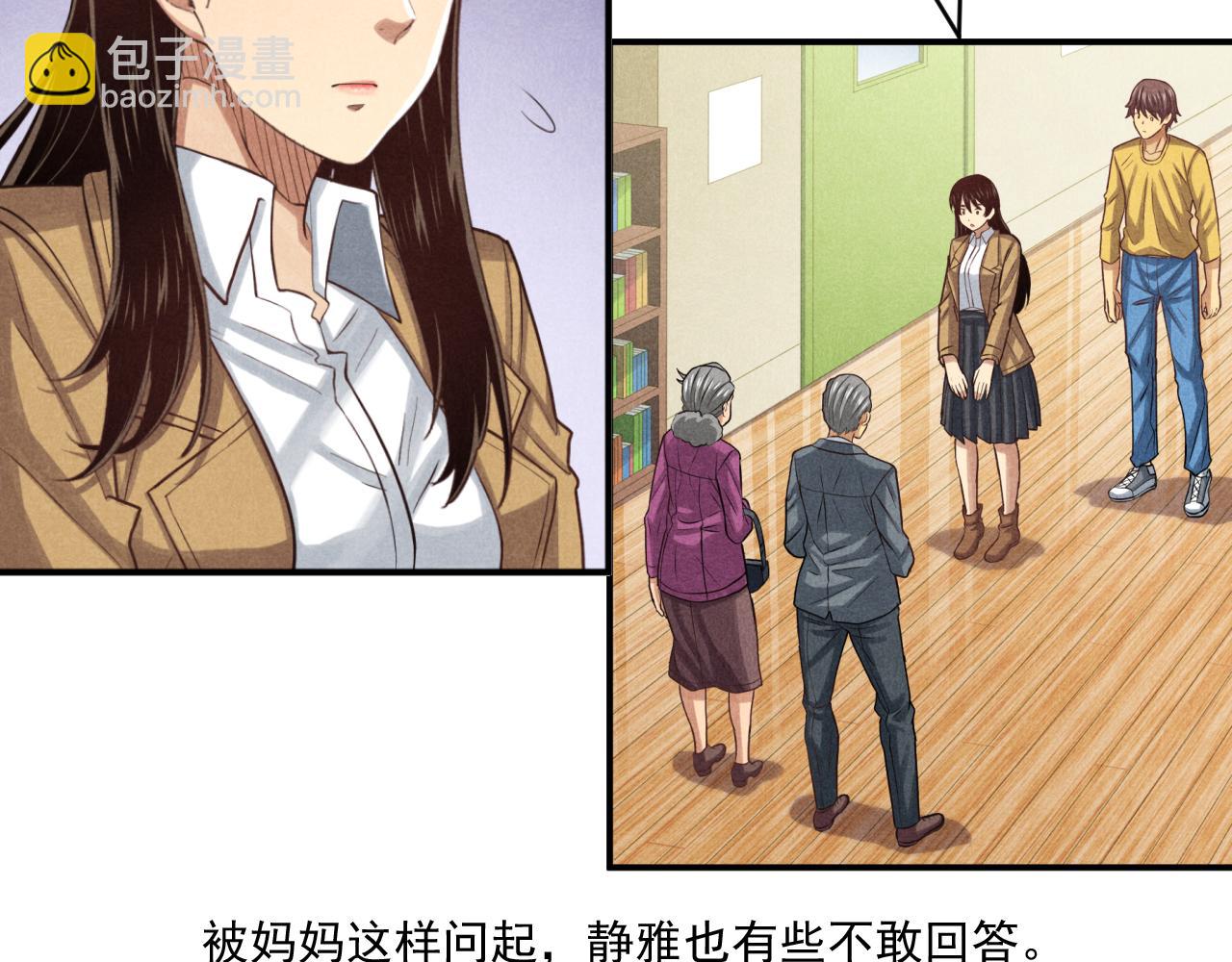 《非凡剪影》妈妈同意了！ 第44页