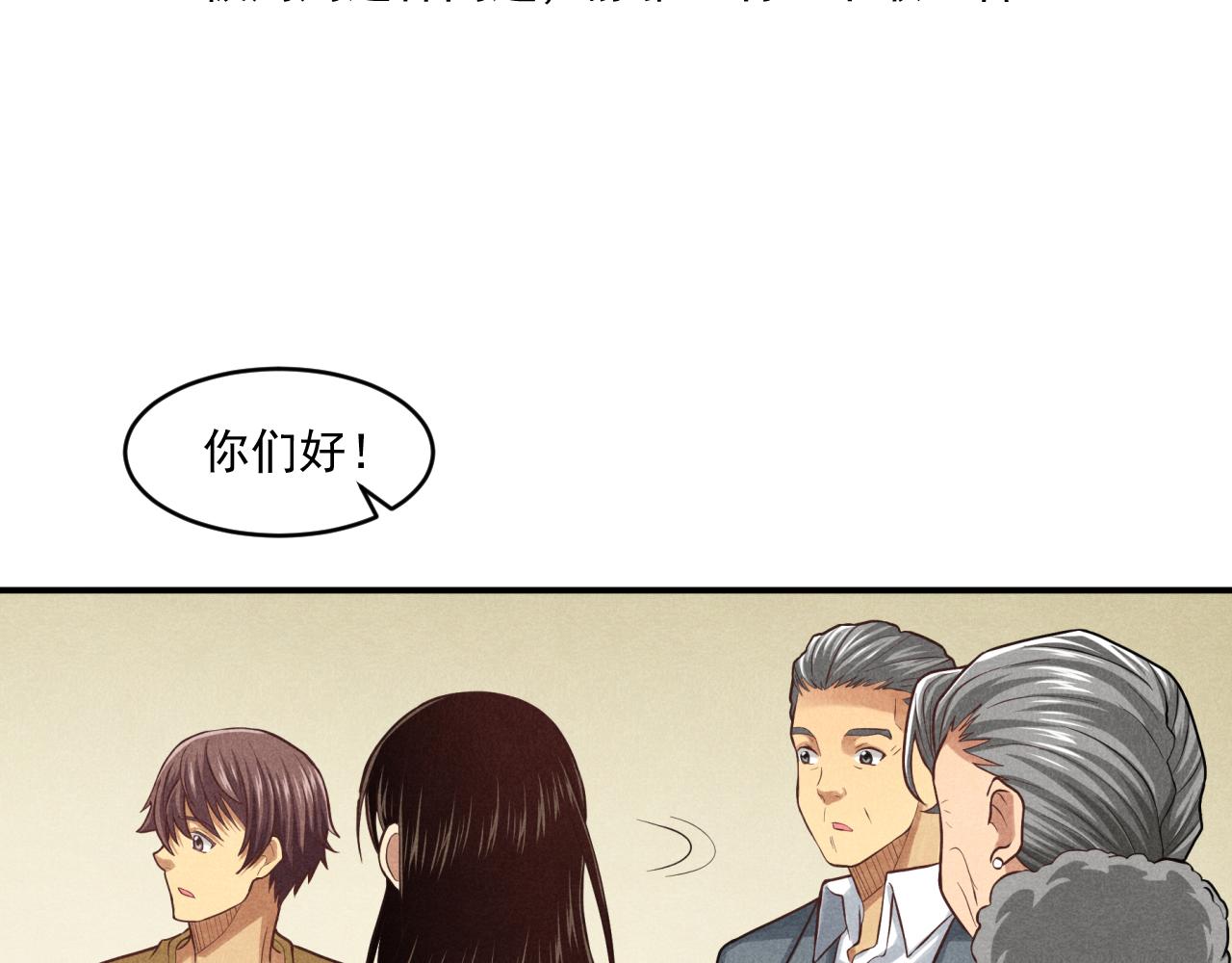 《非凡剪影》妈妈同意了！ 第45页