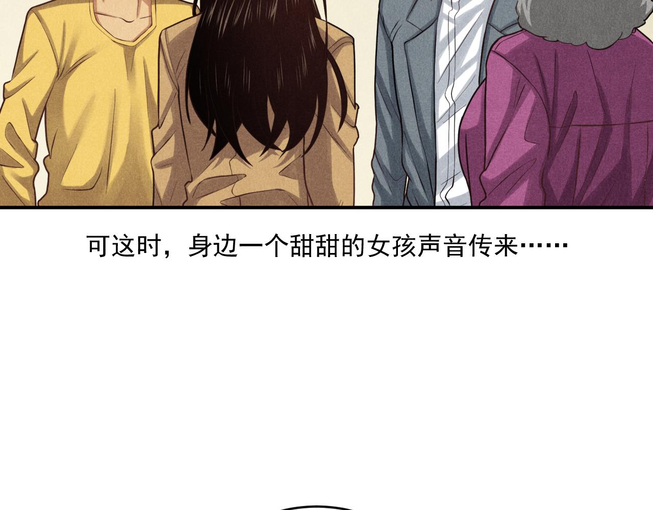《非凡剪影》妈妈同意了！ 第46页