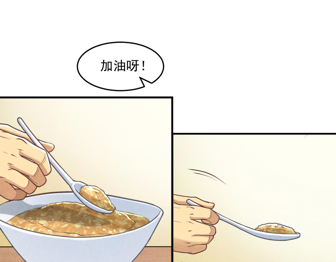 《非凡剪影》妈妈同意了！ 第5页