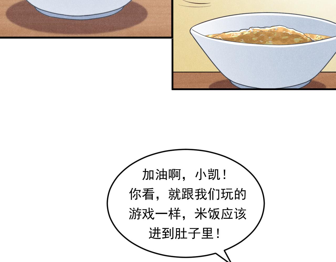 《非凡剪影》妈妈同意了！ 第6页