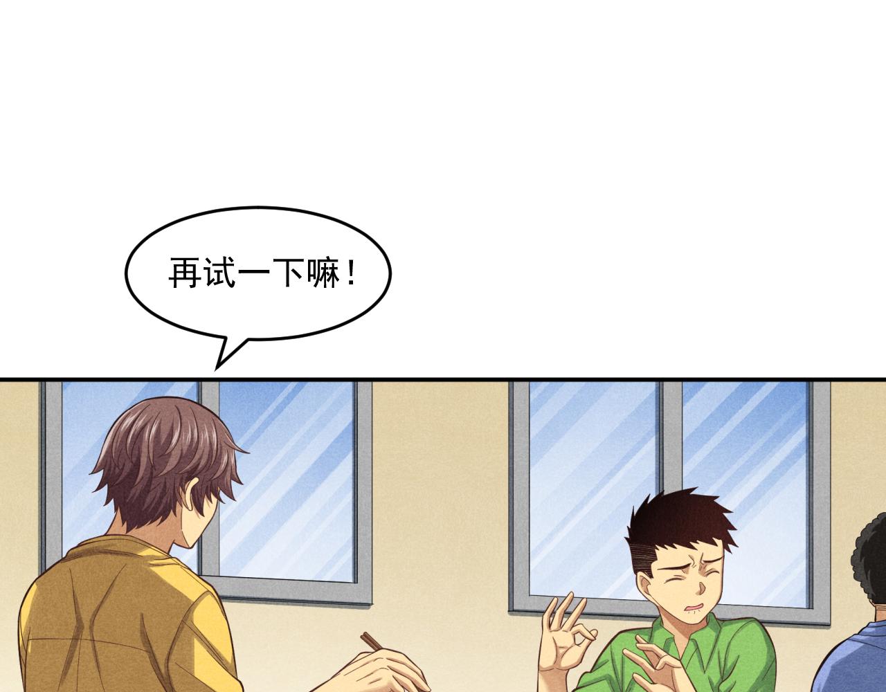 《非凡剪影》每个孩子都是一次自我挑战 第19页