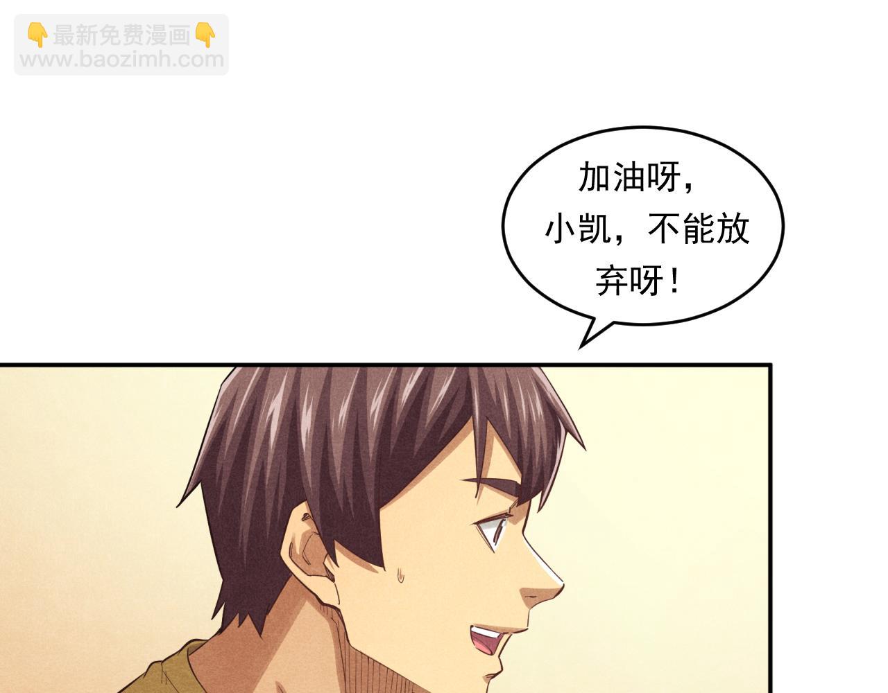 《非凡剪影》每个孩子都是一次自我挑战 第22页