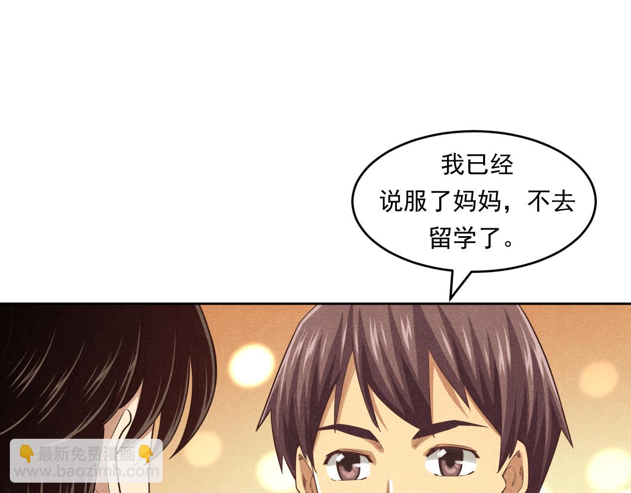 《非凡剪影》每个孩子都是一次自我挑战 第27页